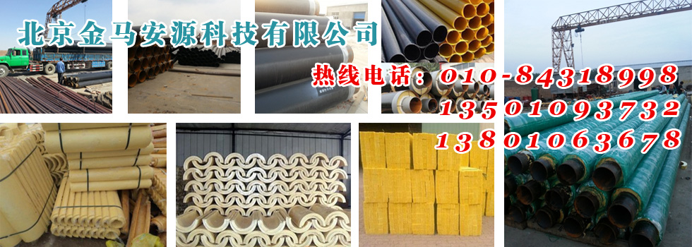 北京金馬安源科技有限公司 銷售熱線：010-84318998