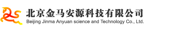 北京金馬安源科技有限公司